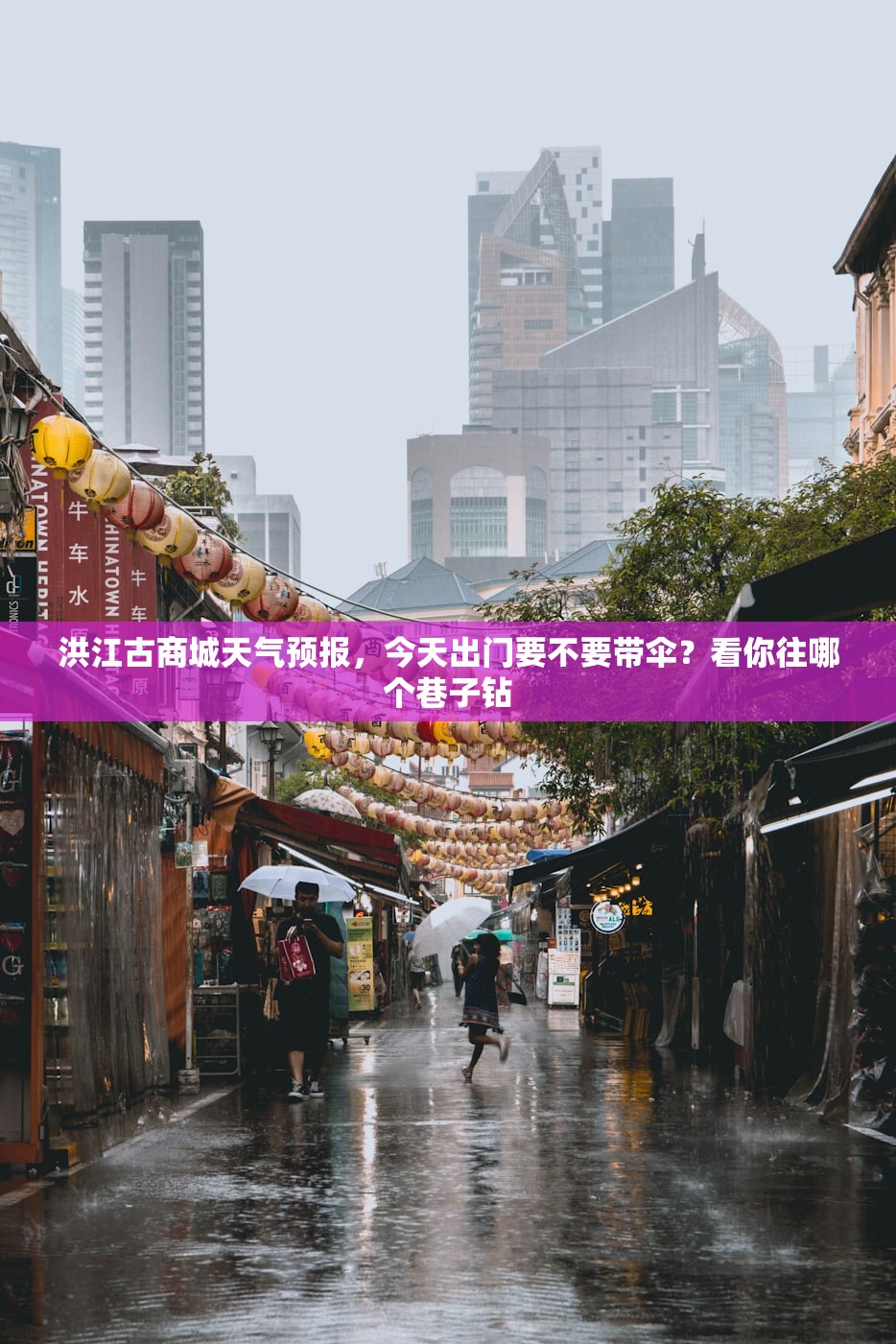 洪江古商城天气预报,今天出门要不要带伞?看你往哪个巷子钻 洪江古商城天气预报,今天出门要不要带伞?看你往哪个巷子钻